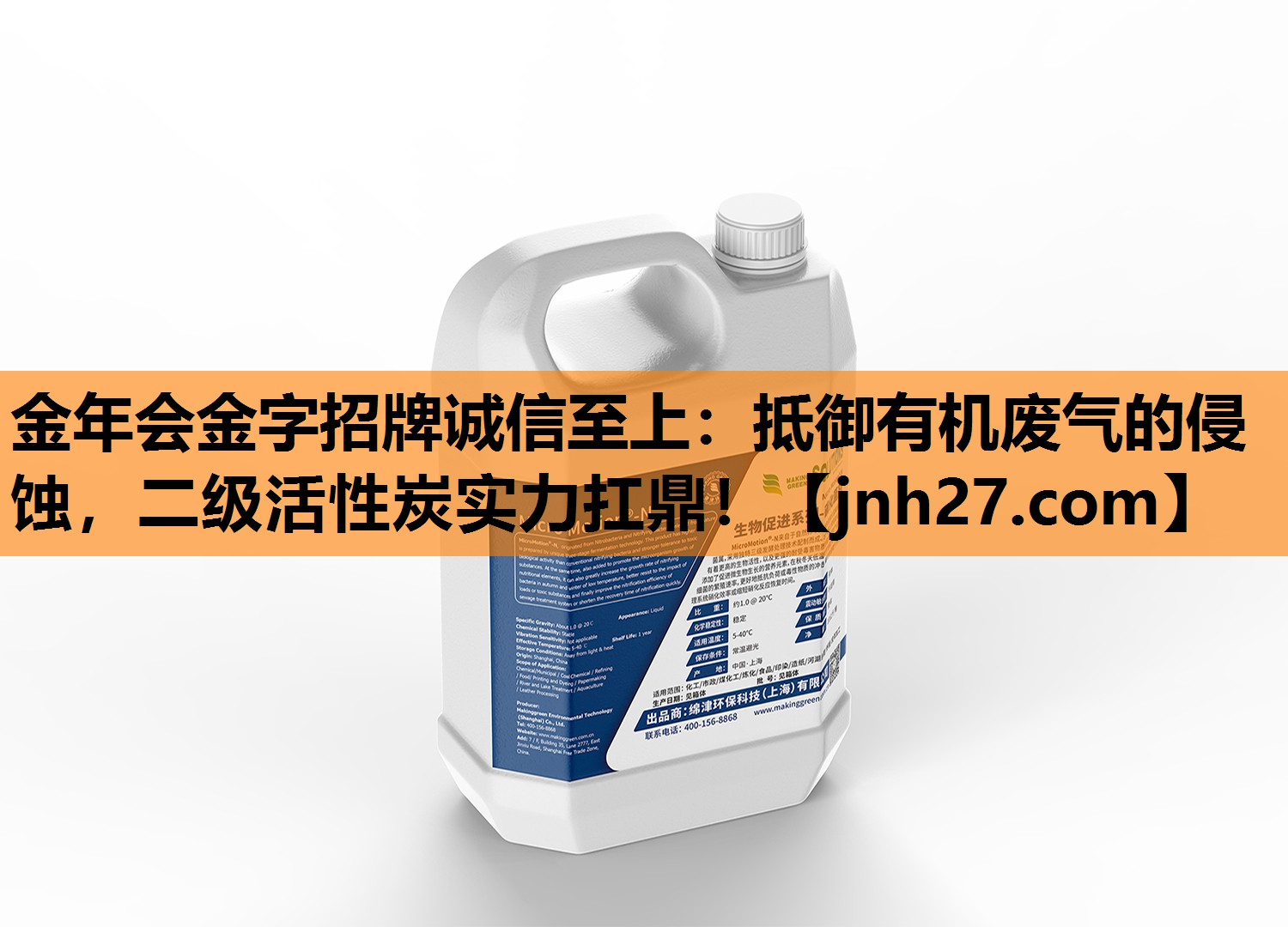 金年会金字招牌诚信至上：抵御有机废气的侵蚀，二级活性炭实力扛鼎！