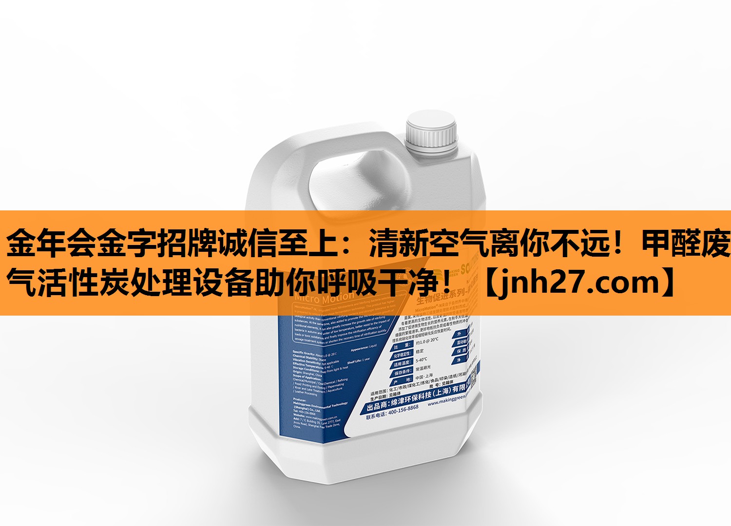 金年会金字招牌诚信至上：清新空气离你不远！甲醛废气活性炭处理设备助你呼吸干净！
