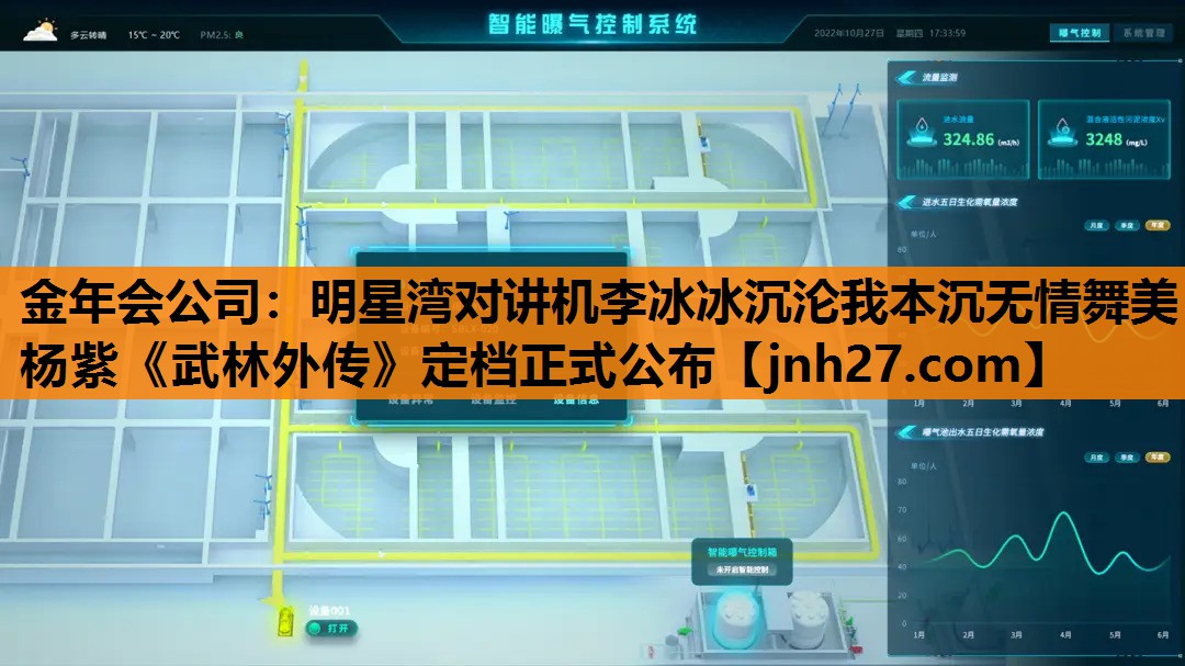 金年会公司：明星湾对讲机李冰冰沉沦我本沉无情舞美杨紫《武林外传》定档正式公布