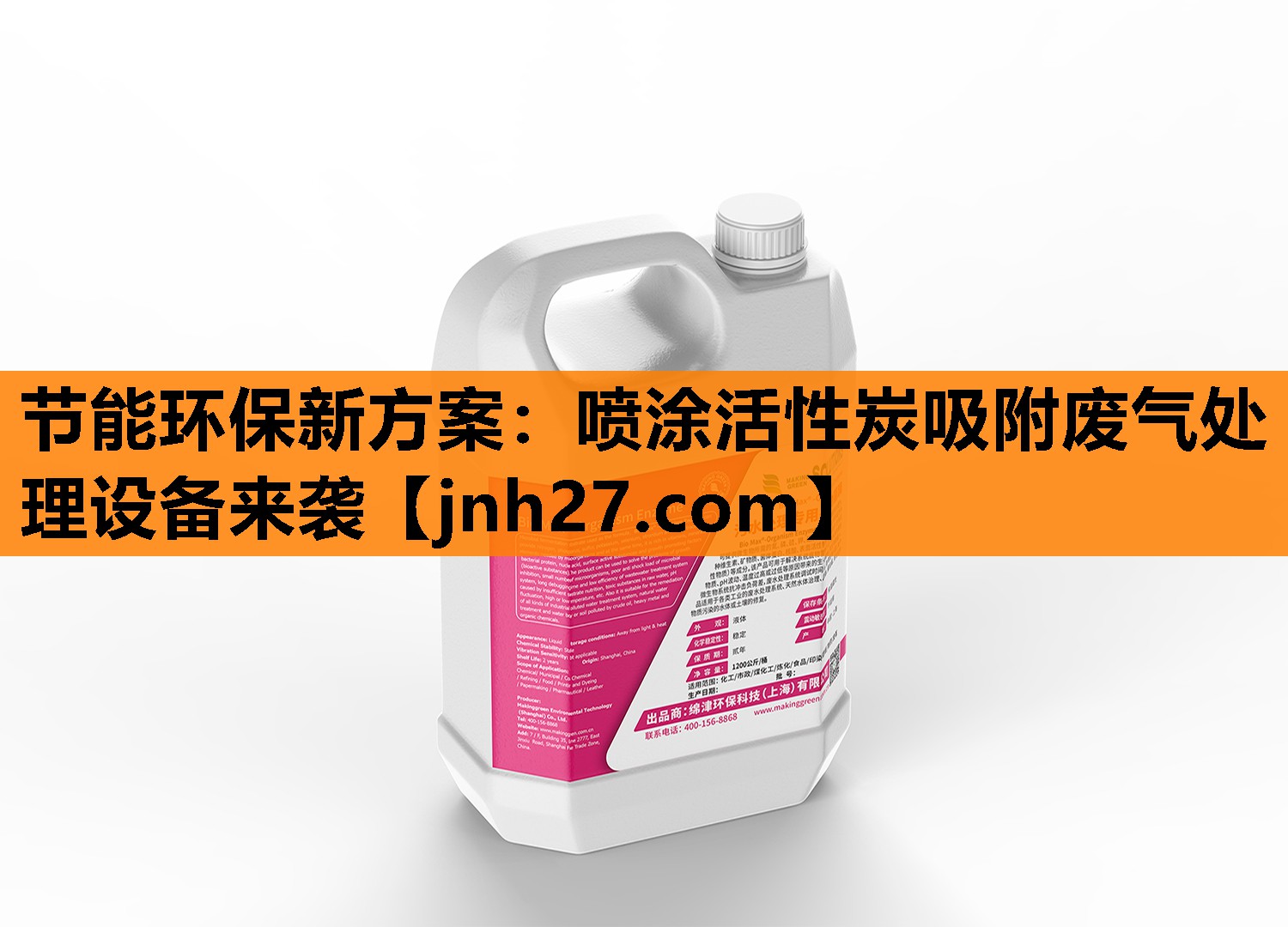 节能环保新方案：喷涂活性炭吸附废气处理设备来袭