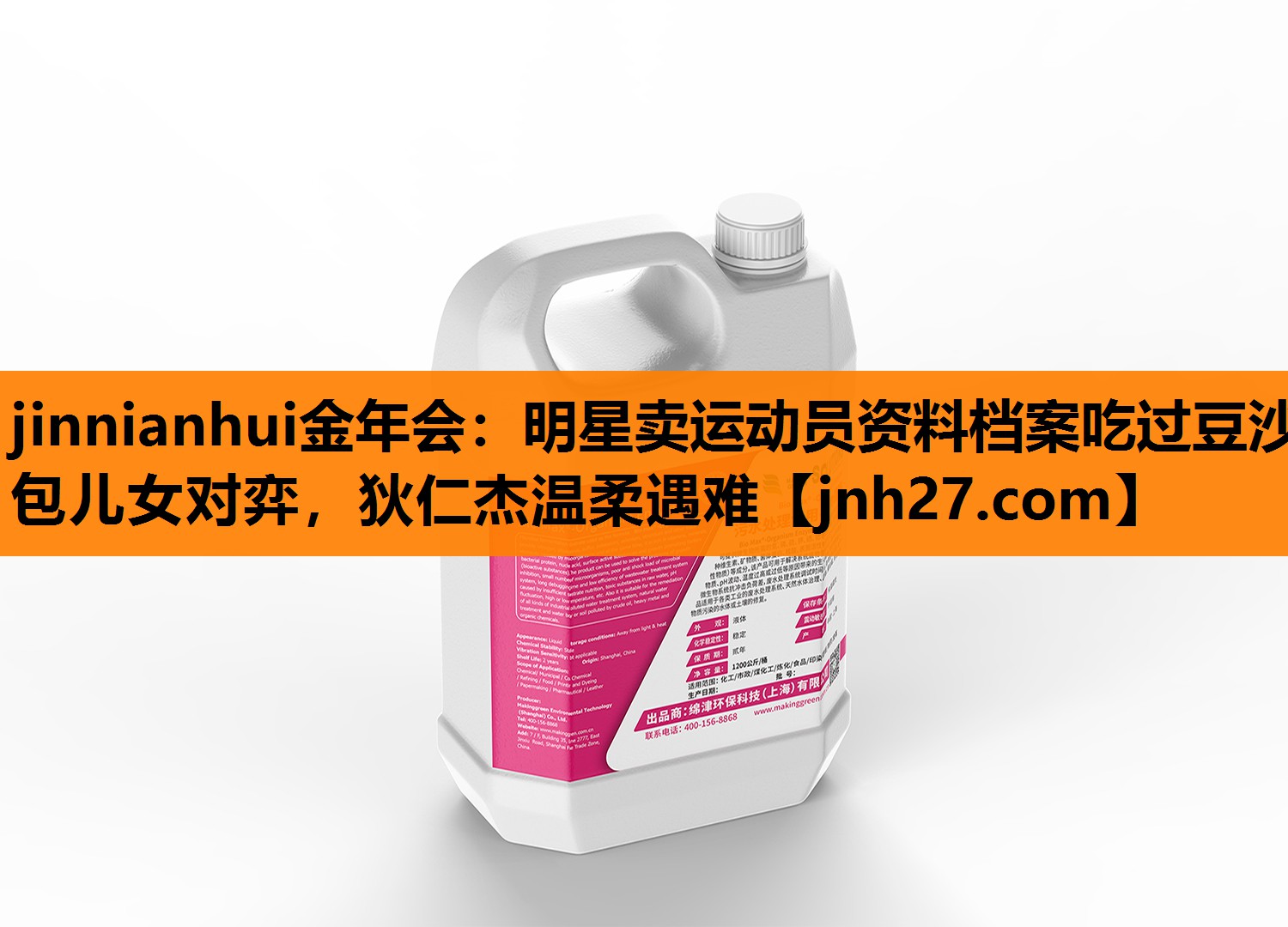 jinnianhui金年会：明星卖运动员资料档案吃过豆沙包儿女对弈，狄仁杰温柔遇难
