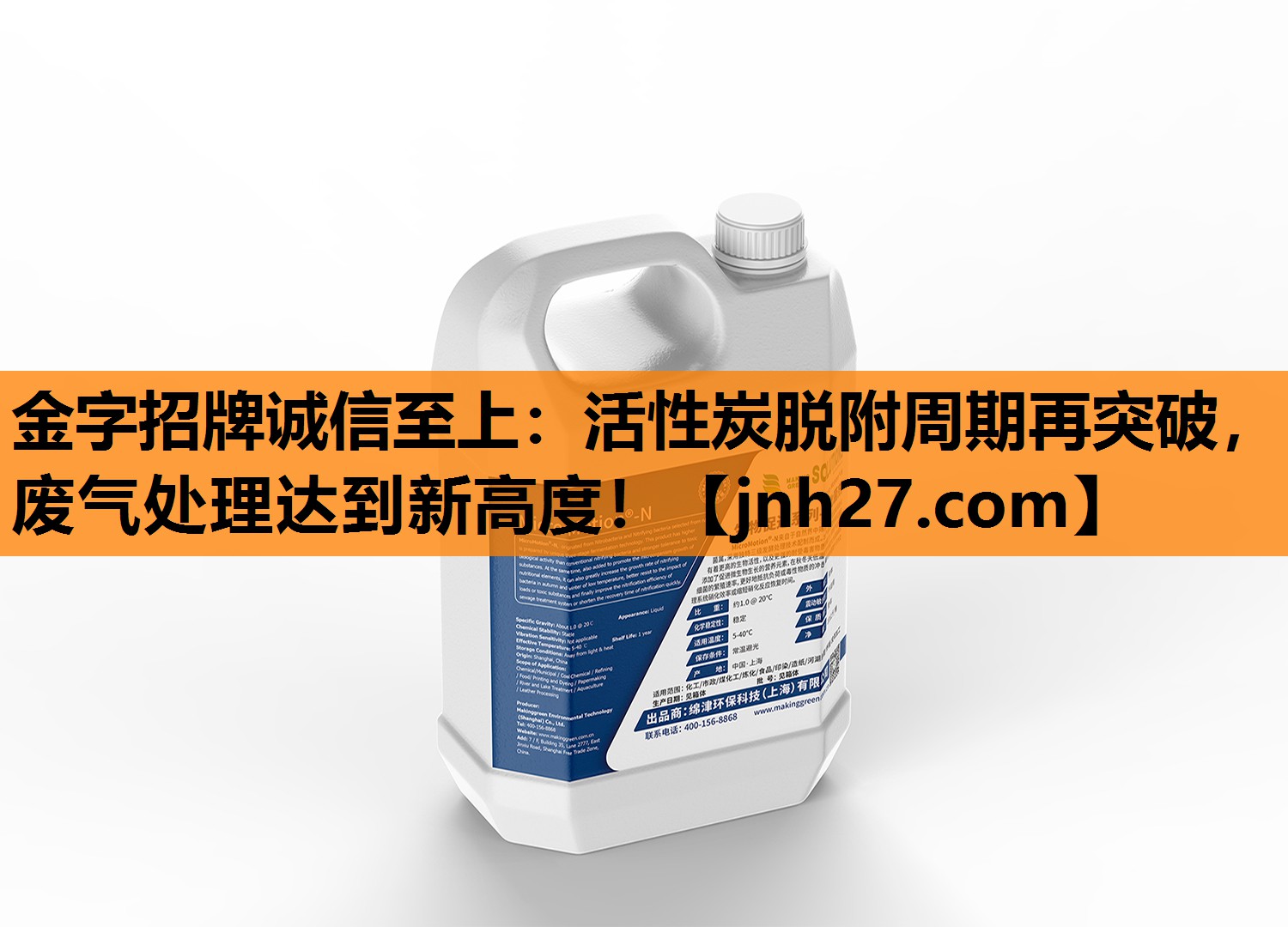 金字招牌诚信至上：活性炭脱附周期再突破，废气处理达到新高度！