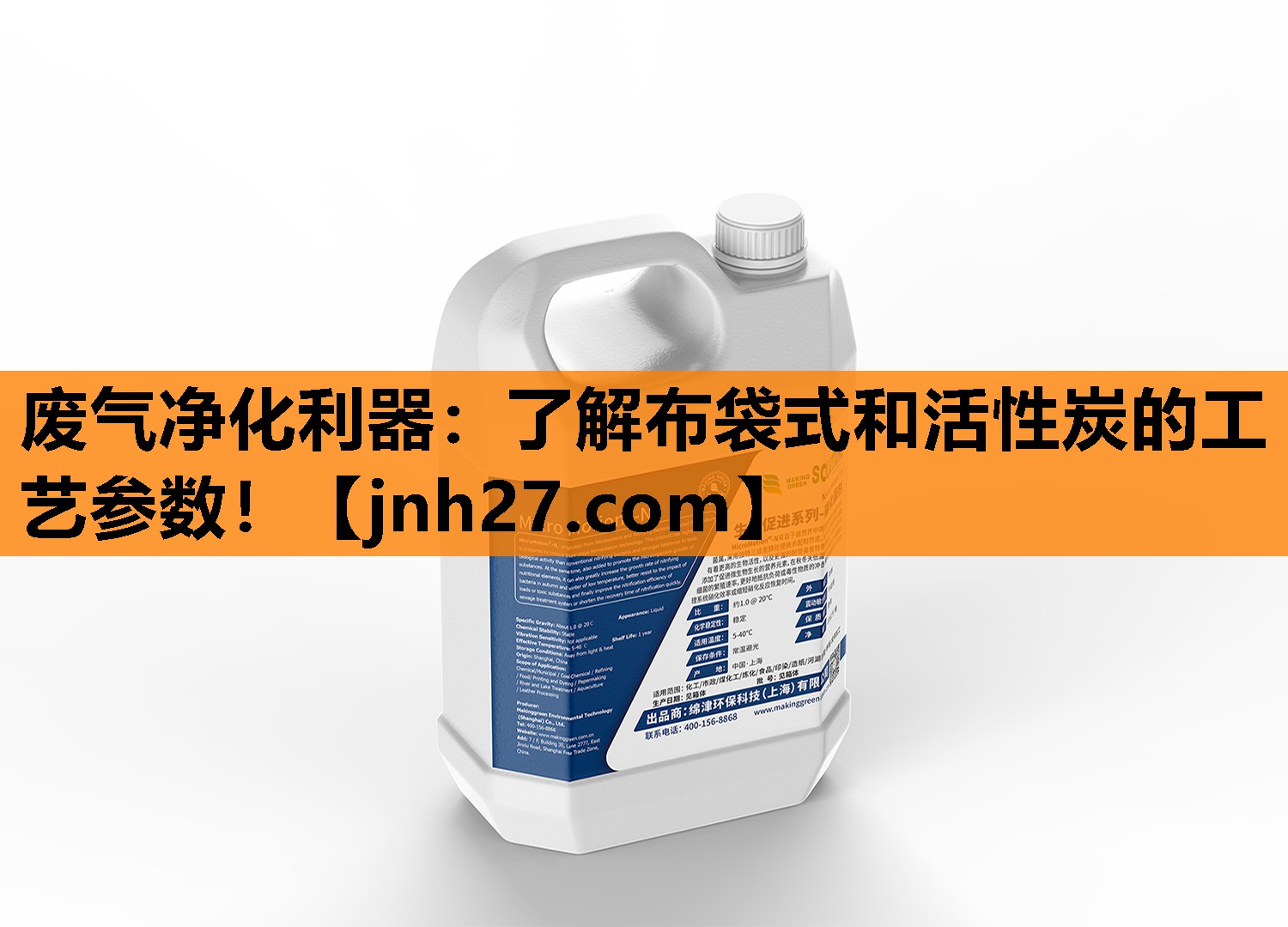 废气净化利器：了解布袋式和活性炭的工艺参数！