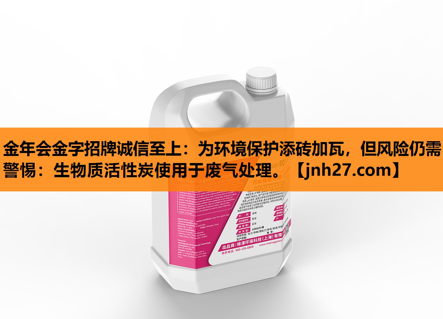 为环境保护添砖加瓦，但风险仍需警惕：生物质活性炭使用于废气处理。