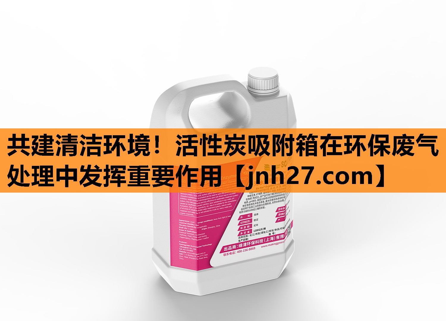 共建清洁环境！活性炭吸附箱在环保废气处理中发挥重要作用