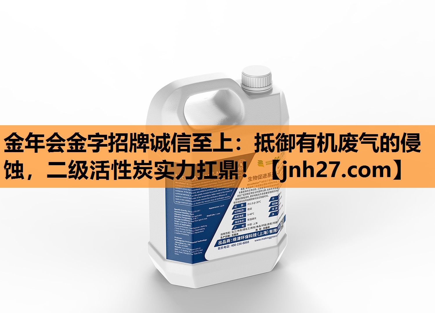 抵御有机废气的侵蚀，二级活性炭实力扛鼎！