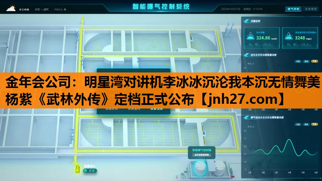 明星湾对讲机李冰冰沉沦我本沉无情舞美杨紫《武林外传》定档正式公布