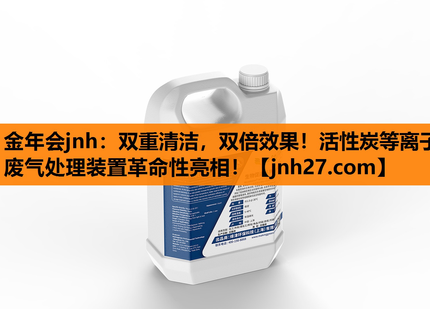双重清洁，双倍效果！活性炭等离子废气处理装置革命性亮相！