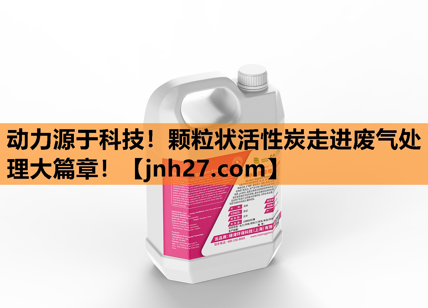 动力源于科技！颗粒状活性炭走进废气处理大篇章！