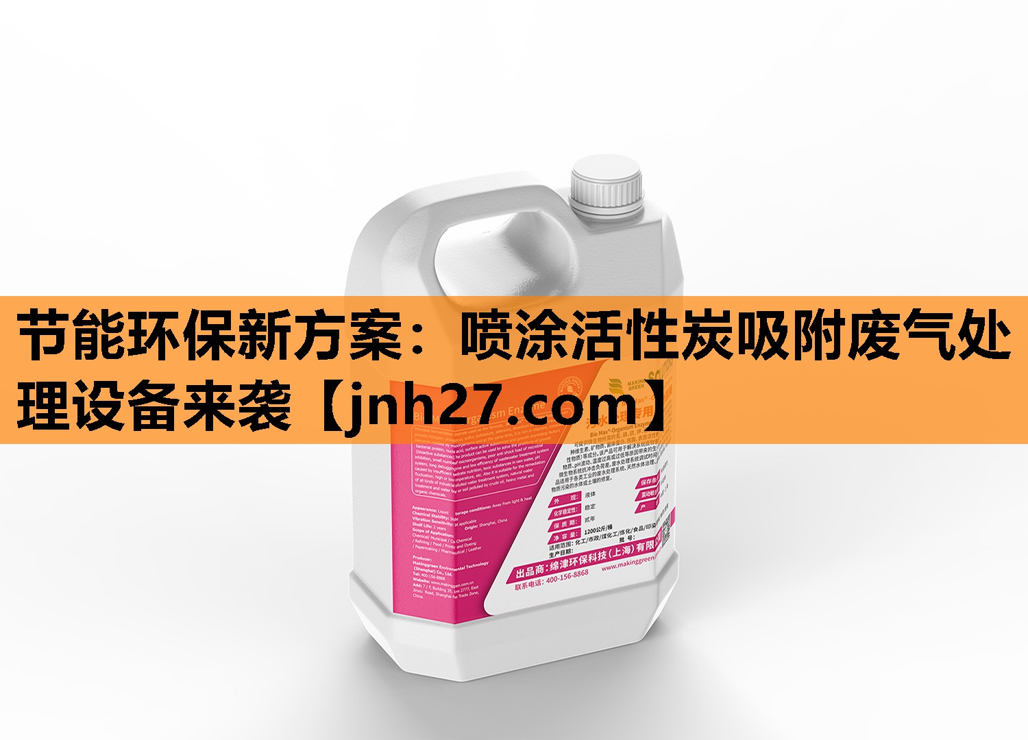 节能环保新方案：喷涂活性炭吸附废气处理设备来袭