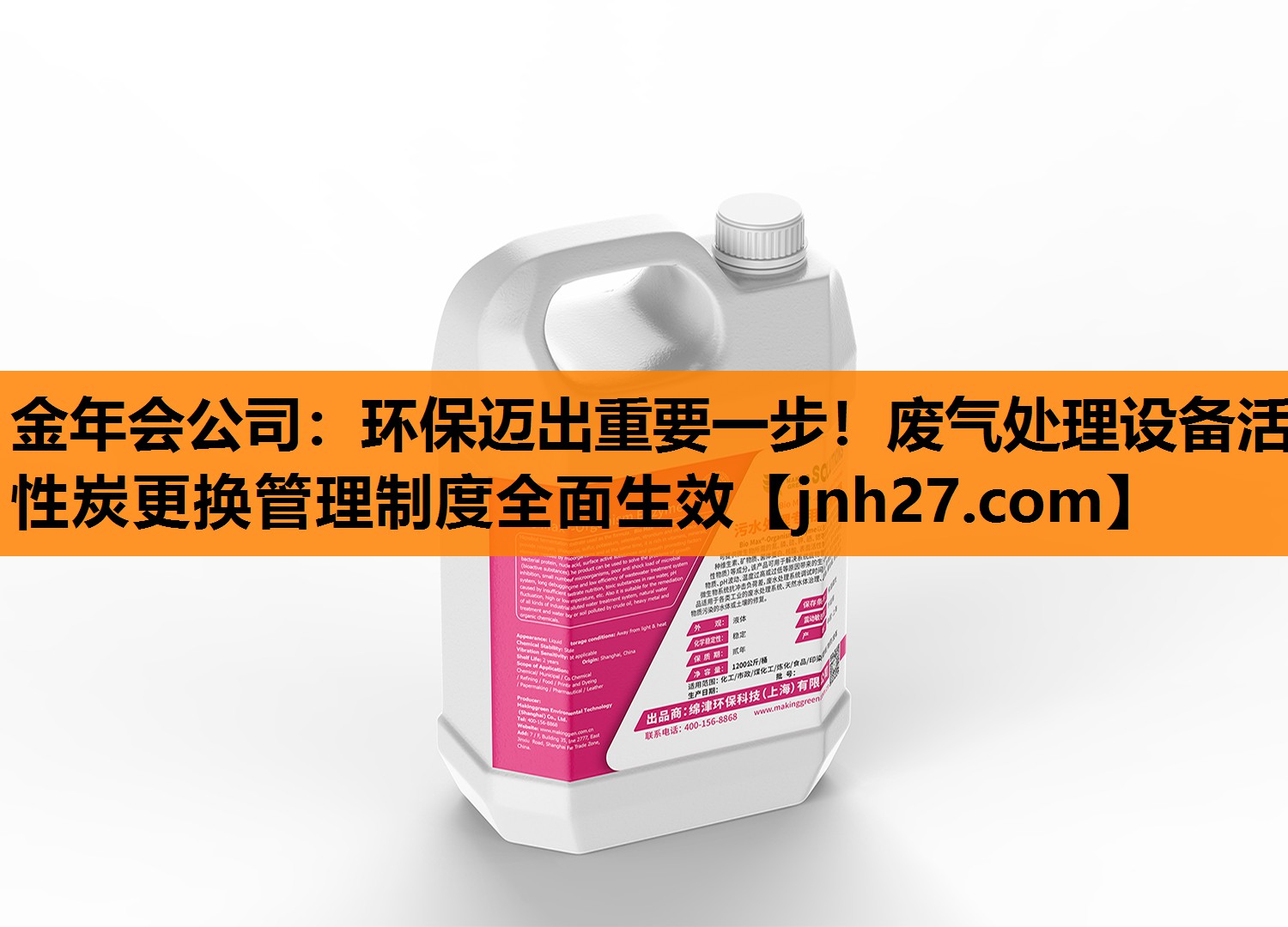 环保迈出重要一步！废气处理设备活性炭更换管理制度全面生效