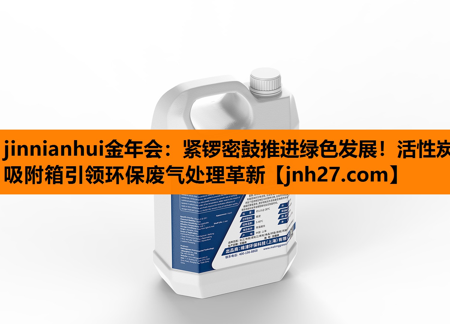 紧锣密鼓推进绿色发展！活性炭吸附箱引领环保废气处理革新
