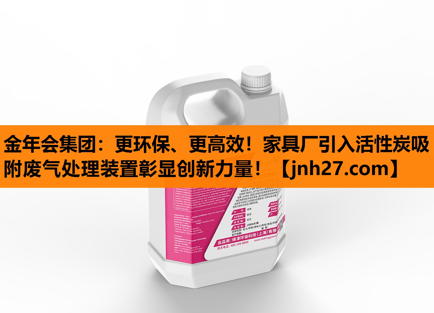 更环保、更高效！家具厂引入活性炭吸附废气处理装置彰显创新力量！