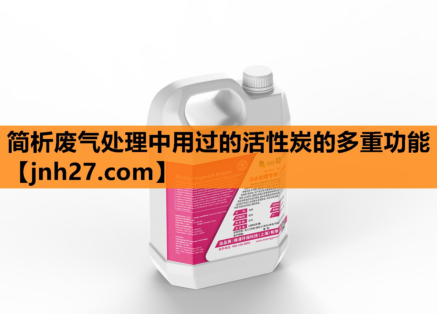 简析废气处理中用过的活性炭的多重功能