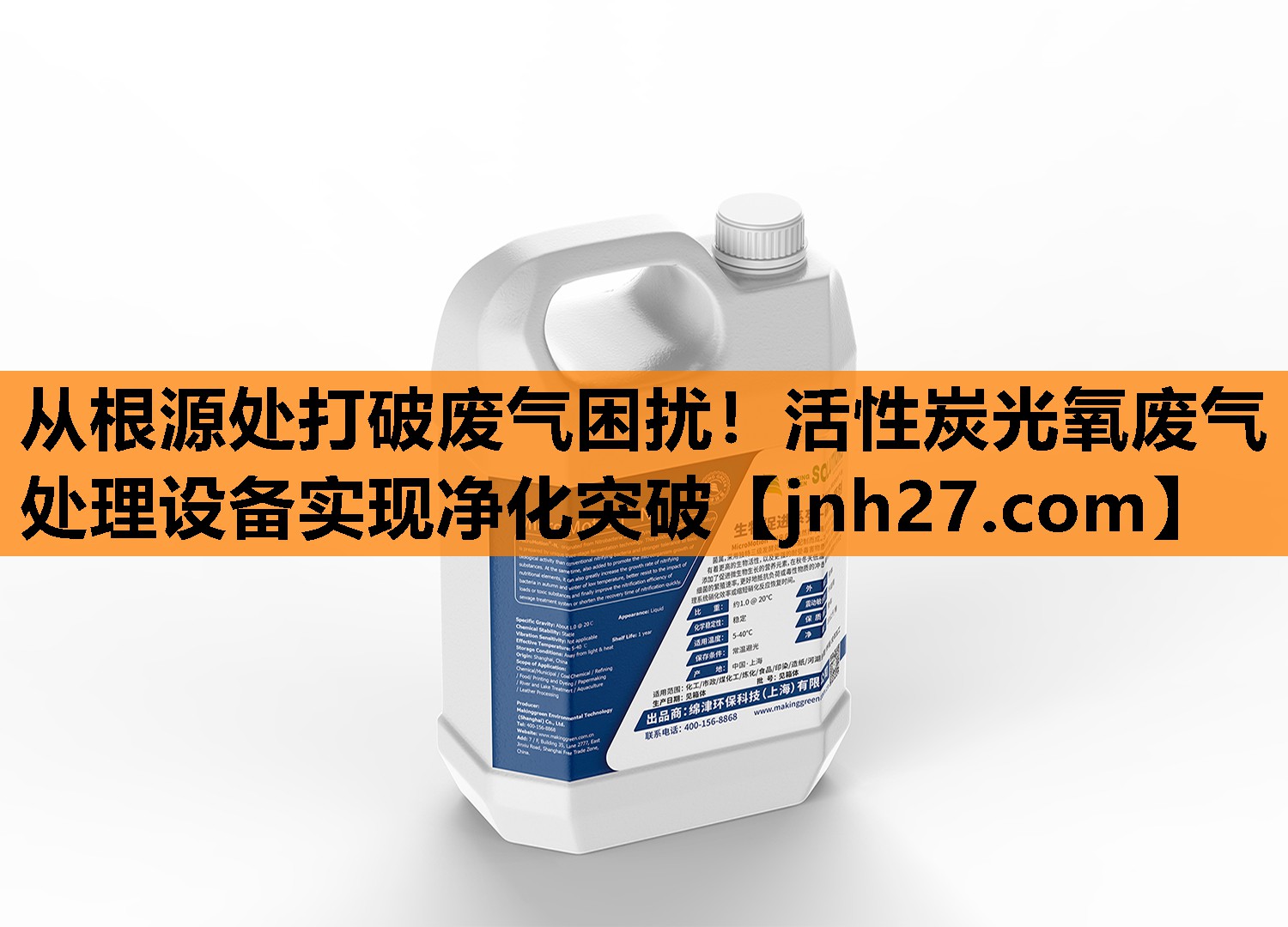 从根源处打破废气困扰！活性炭光氧废气处理设备实现净化突破
