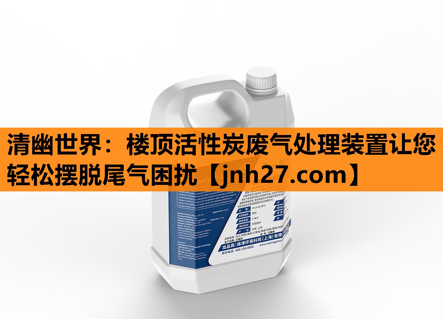 清幽世界：楼顶活性炭废气处理装置让您轻松摆脱尾气困扰